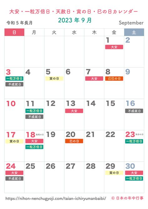 2023乔迁新居9月黄道吉日_乔迁新居9月黄道吉日查询,第11张